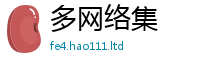 2025新奥天天开好彩开奖结果为管家婆中特王中王